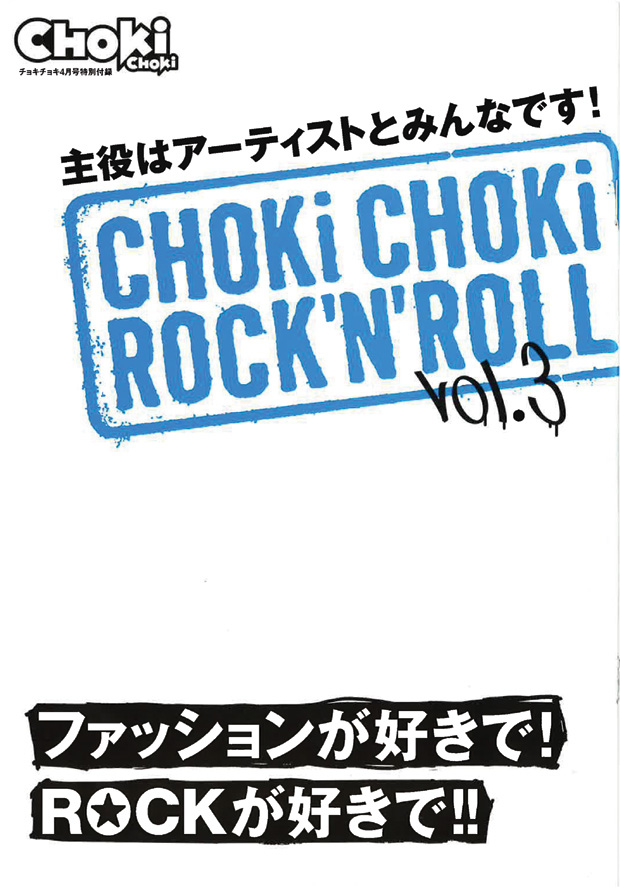 chokichoki1304sbjk.jpg